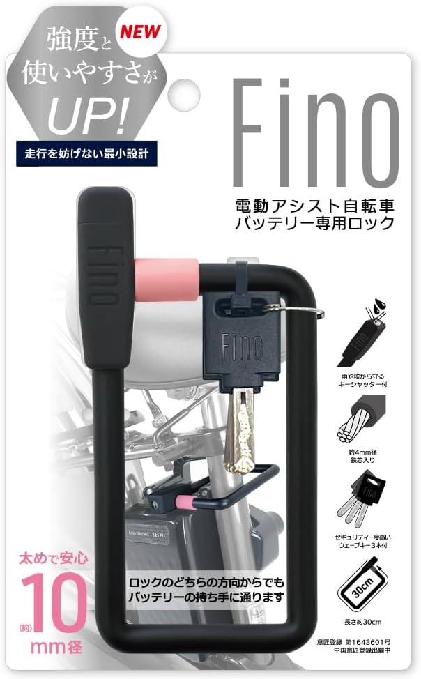 FINO LM-02 Bicycle Key Electric Assist Bicycle Battery Anti-Theft Lock Light Pink
